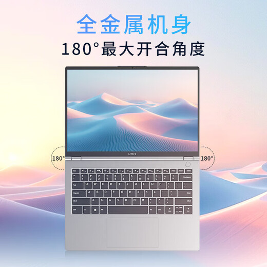 紫光（UNIS）极14 2024旗舰新品13代酷睿标压i7-13620H 高性能AI轻薄设计高端办公手提笔记本电脑 16G内存丨2TB固态【高能升级版】 120Hz高刷 2.8K高清屏 高色域