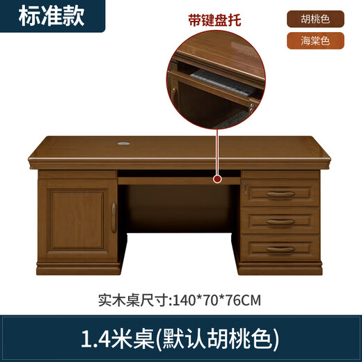 Rulan solid wood desk boss desk CEO desk and chair combination new Chinese style executive desk computer desk home writing desk 85#1.4m table (standard style)
