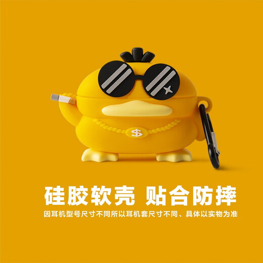 Fantashi Besi M2s ears. New Besi M2s Bluetooth ears. Case creative cartoon Besi M2s protective cover Besi M2s anti-fall shell soft shell. Social can reach duck Besi M2s