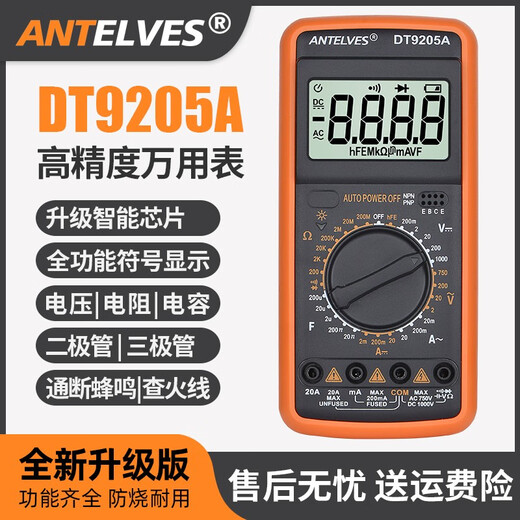 Antelves Nuevo DT9205A Pantalla digital de alta precisión Multímetro Digital Digital Anti-Burn Electricista Capacitor de mantenimiento Medidor NUEVO DT9205A Estándar [pantalla completa de símbolos]