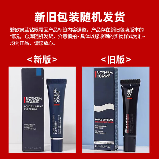 BIOTHERM Men's Blue Diamond Firming Eye Cream 15ml Fades Fine Lines Hydrodynamic Bose Skin Care Products as a Birthday Gift to My Husband Men's Blue Diamond Firming Eye Cream 15ml