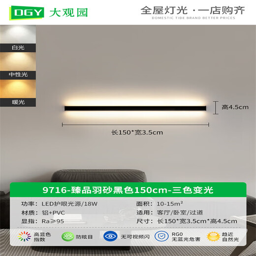 El mismo modelo de OPP, luz minimalista de pared, luz de hogar inteligente, LED, LED de sala de estar larga, luz de pared de fondo, Zhongshan 9716 conectado a la aplicación de Mijia-100cm-12w