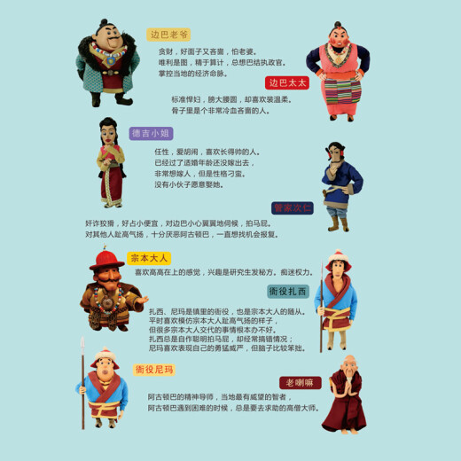【京仓速发 明日达】阿古顿巴漫画16：老爷请客9787805**9756