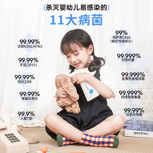 CCZ all-day net hypochlorous acid disinfection spray A influenza killing no-wash sterilization toy bottle disinfectant 250mL
