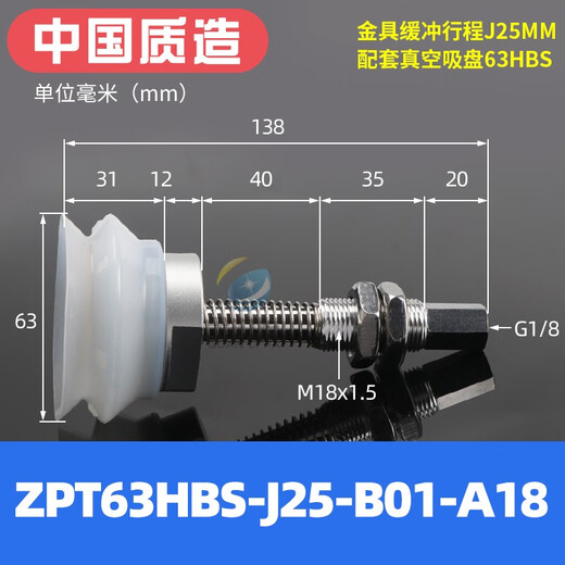 Full power manipulator suction cup industrial hardware bracket ZPT-HB40/50/63/80/100/125-A22 pneumatic suction nozzle ZP63HBS-J25-B01-A18 1 day