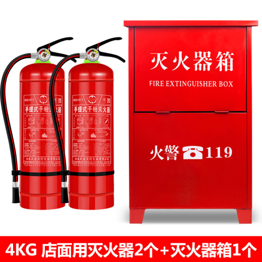 Dry powder fire extinguisher household company commercial 4kg portable fire extinguisher box 2/3/5/8 kg Jin [Jin equals 0.5 kg] stainless steel 2-pack set fire equipment 4KG dry powder fire extinguisher set