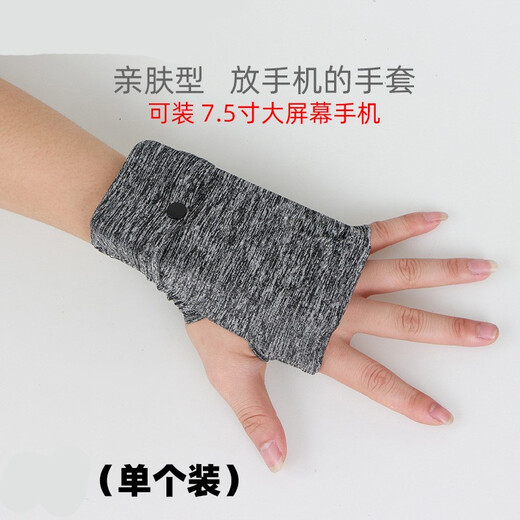 Sports arm bag, outdoor running mobile phone bag, men's and women's marathon running hand bag, ice silk glove bag, gray
