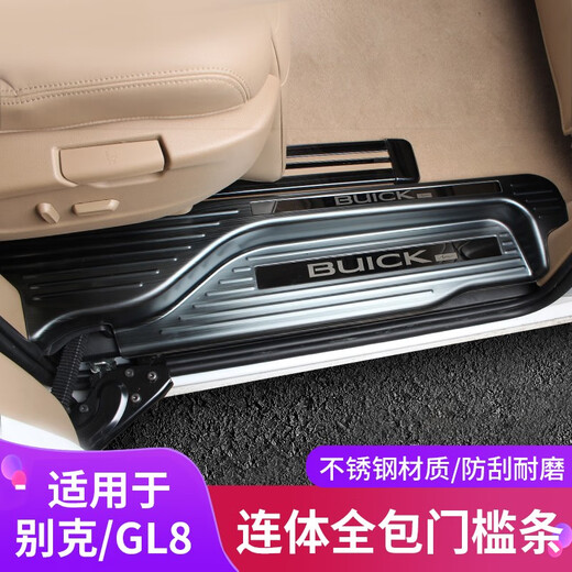 
Bellini is suitable for Buick GL8 sill bar ES/653T/Avia gl8 special welcome pedal stainless steel joint 2.0T-ES joint full surround-black titanium black label