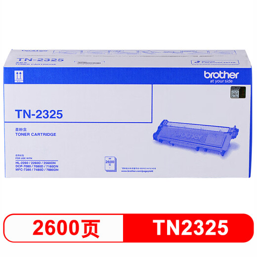 Brother TN-2325 black toner 2600 pages (applicable to Brother 7380/7480/7880, 7080/7080D/7180, 2260/2260D/2560)