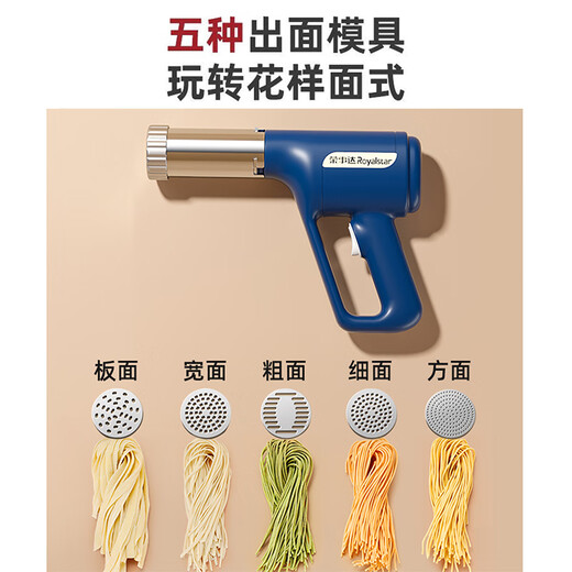 荣事达手持面条机家用便携式压面机枪全自动小型电动饸饹2024新款不锈钢家庭用电动压面条机 标准款【5模具】
