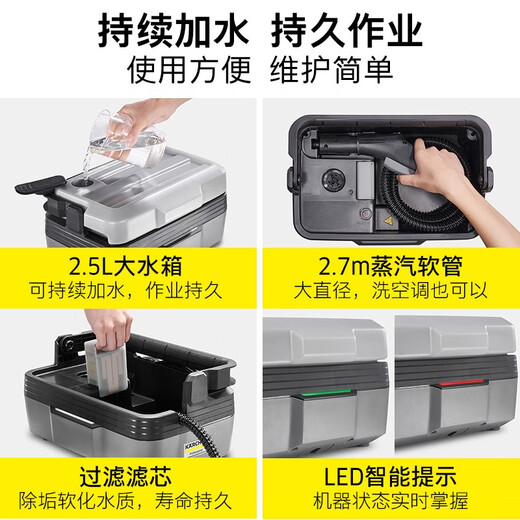 KARCHER commercial multi-functional high temperature and high pressure steam sterilization cleaning machine housekeeping cleaning household appliances cleaning floor scrubber sweeping robot vacuum cleaner companion SG2/2 Advanced housekeeping tool box advanced version
