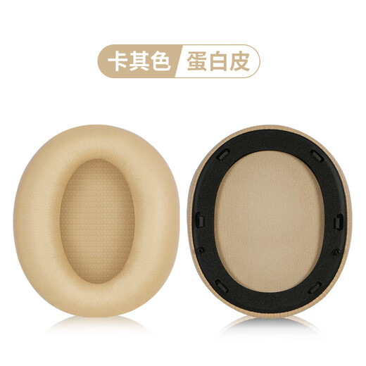 Modun applicable à l'édifier wanderer w820nb couverture d'oreille fleur de casque freepro couverture de casque double standard doré / modèle classique modèle à tête sans fil éponge à vis de vise à vis de croisement