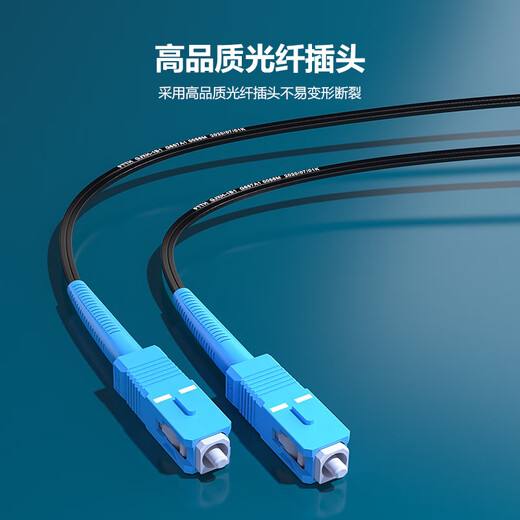 互宽电信级光纤跳线SC-SC口皮线单模单纤双纤单芯双芯蝶形入户线室内成品尾纤1芯2钢丝光缆家用网线 单模单纤SC-SC（白色） 20米