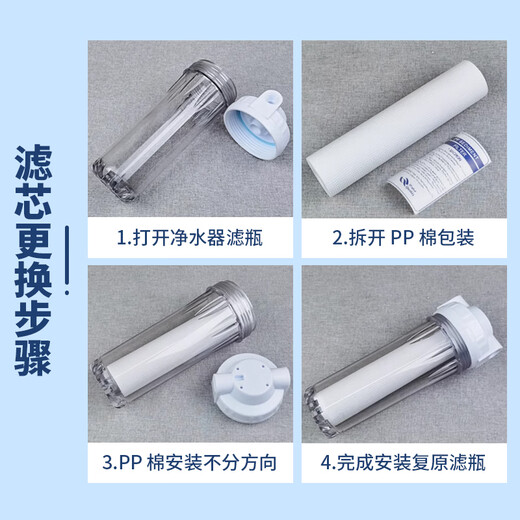 Lelandi universal water purifier 10-inch PP cotton filter element is suitable for all brands. Kitchen front universal filter element 4 pack with wrench L7016