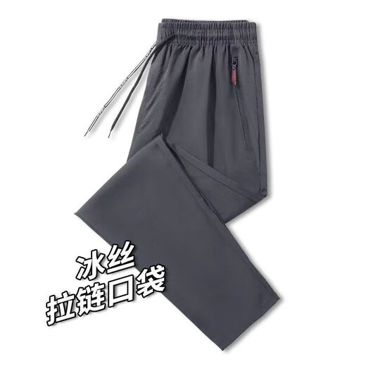 畅登夏季弹力冰丝裤子男直筒长裤薄款空调裤宽松大码速干运动休闲男裤 (黑色+黑色)拉链款 2XL (125-140斤)