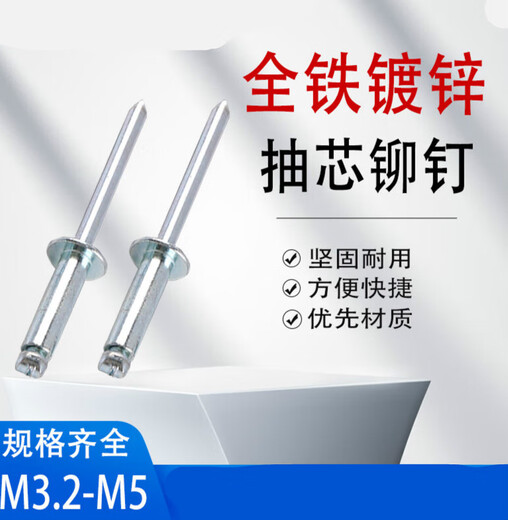 全铁开口型抽芯铆钉圆头碳钢镀锌拉铆钉铁拉钉钢制抽心钉钢卯钉直 全铁圆头 6.4*12250支