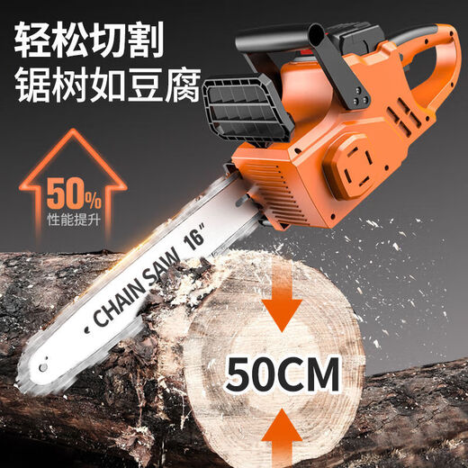 Wuyang Honda chainsaw rechargeable high-power lithium-ion chain saw small multi-functional household outdoor firewood felling saw handheld saw classic 12-inch 20-section two-electric two-chain normal