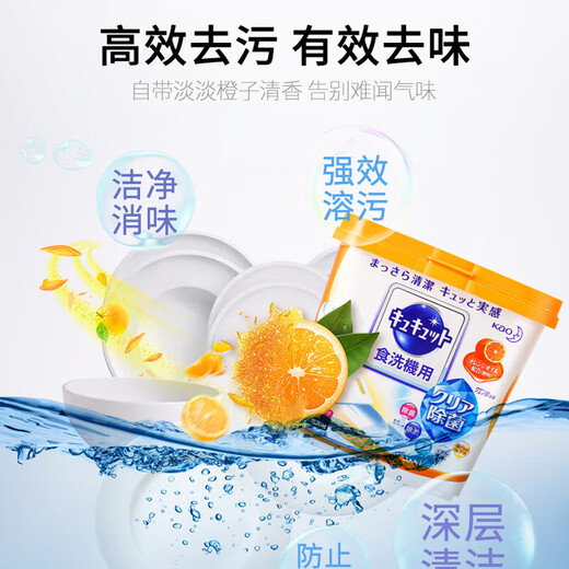花王（KAO）洗碗粉洗碗机专用粉末清洁剂强效去污去油680g橙子香