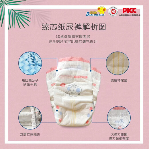 巴巴象臻芯纸尿裤一体裤全包臀拉拉裤医护级男女婴儿薄柔透气干爽 一包一体裤XXL40片