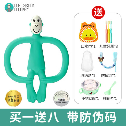 MATCHSTICK MONKEY Discount purchase British Match Monkey Oral Teether, antibacterial silicone material, baby soothing chew, green tailless antibacterial model, 1 pack + get 8 gifts