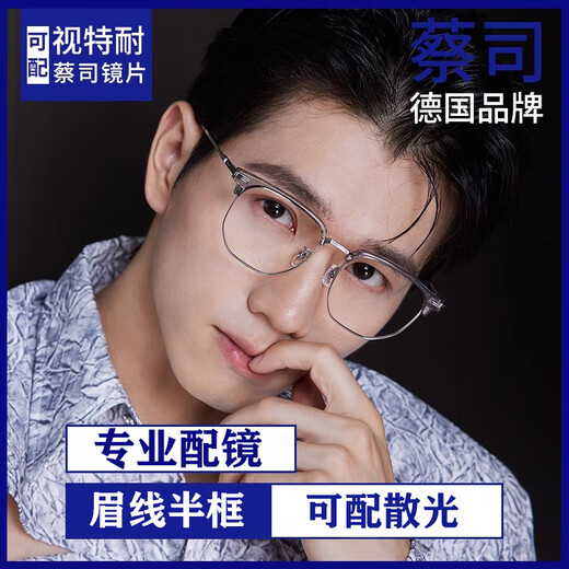 Jincheng Coconut Gray Ultralight Pure Titanium Half Frame Myopia Glasses Frame Anti-Blue Light Color Change Men's Big Face With Eyes Can Be Matched Glacier Coconut Gray [Exquisite Gift Box] 0 Degree Anti-Blue Light Lens