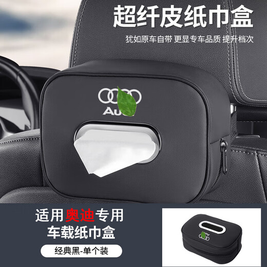 汽车专用车载纸巾盒包车用多功能抽纸盒汽车内饰专用改装用品 蔚来ET5ES6ES8ET7EC679 下单备注颜色没备注默认发黑色