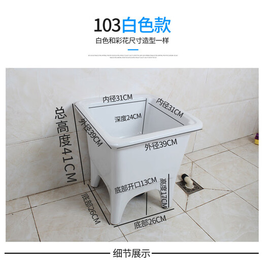 Rongjie super small mop pool mini balcony ceramic mop pool bathroom mop pool sewage basin small size mop basin 103 white + ordinary manual drain