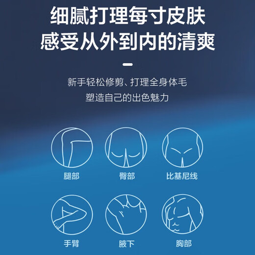 Panasonic epilator shaver men's electric body hair trimmer armpit hair private part hair removal dry and wet shaver hair removal instrument for men to give husband Christmas gift blue