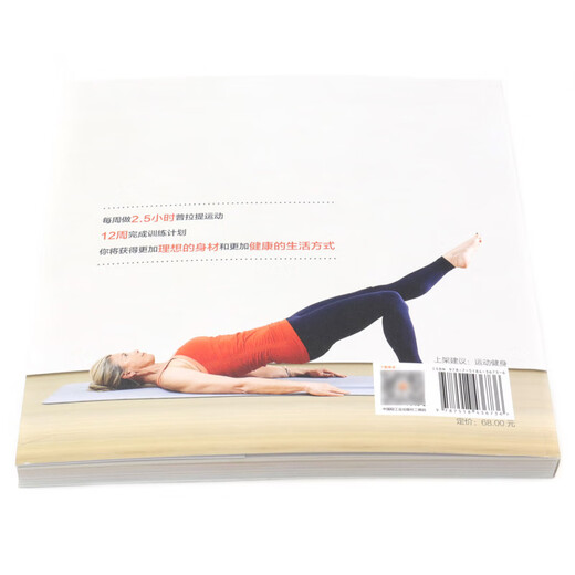 Pilates Shaping Personal Training Complete Book
