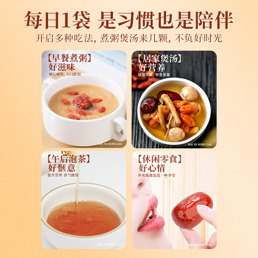 好想你每日红枣840g/盒 果干免洗红枣新疆特产可夹核桃礼盒装煲汤