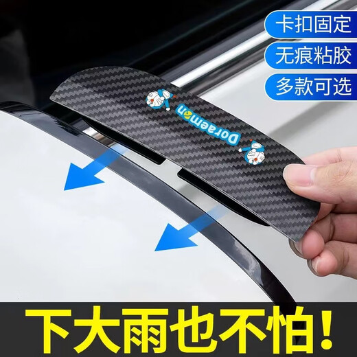 Buick rearview mirror rain eyebrow Excelle Yinglang Yuelang GL6 Regal Lacrosse GL8 Angkewei Angke flag rain shield