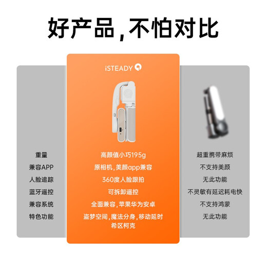 hohem浩瀚小Q手机云台稳定器伸缩手持单轴防抖拍摄自拍杆小巧迷你便携可折叠 小Q-白【入门力荐，一杆多用】