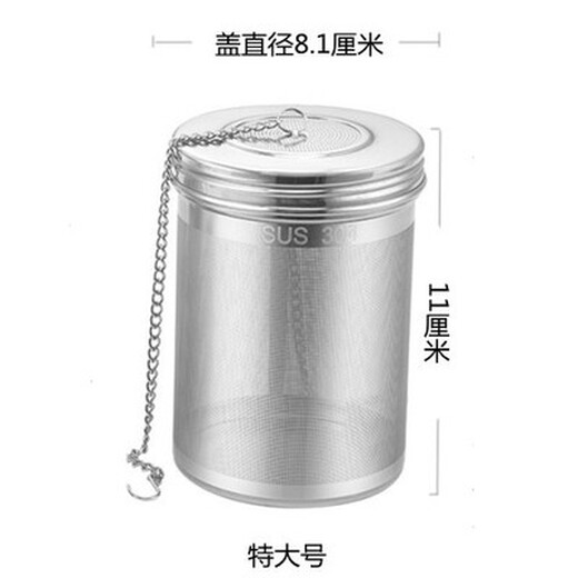 Qihuijie 304 stainless steel tea filter, tea leak, tea filter, tea brewer, teapot, seasoning ball, tea cup, thermos cup, tea separator, extra large