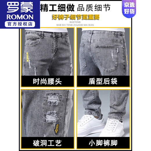 
ROMON jeans men's summer thin slim foot ripped trendy brand elastic slim 2025 men's summer long pants men 6636 gray 28