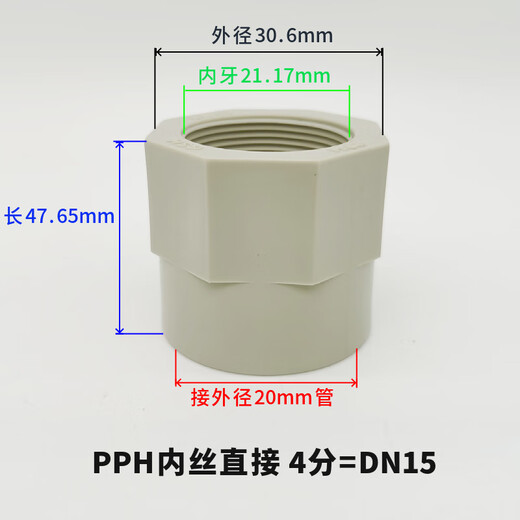 German imported quality PP inner wire direct PPH hot melt inner teeth straight through PPR plastic internal thread joint full DN15 4 minutes 20mm one end of the inner teeth and one hot