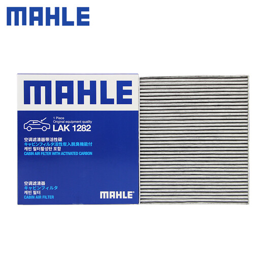 
MAHLE air conditioning filter filter filter activated carbon adapted to the new Buick Cadillac Chevrolet LAK1282 GL8 17-23 model 2.0T ES/Avia/653