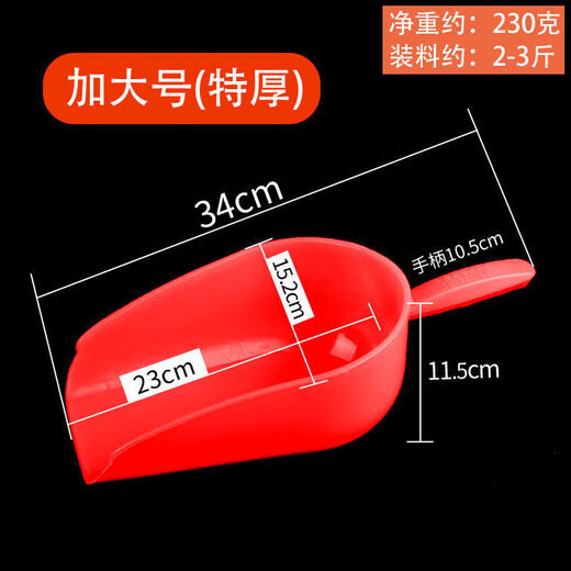 Zhizhou beast uses thickened plastic feed shovel to feed pigs, uses large spoon for chicken and duck breeding, extra thick one-piece spoon, extra large extra thick white 5 handfuls