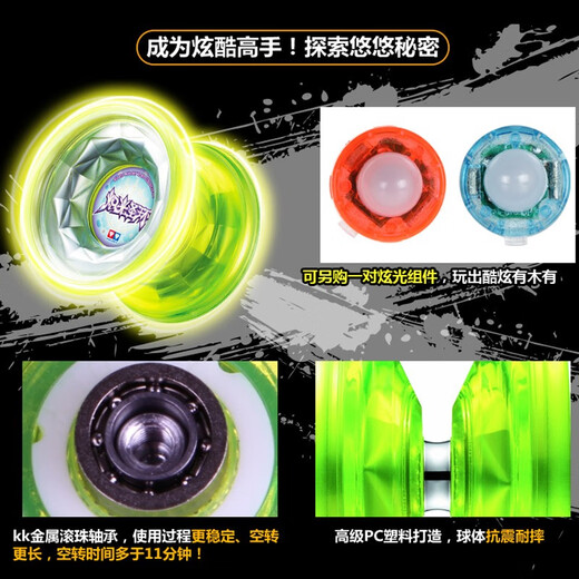 奥迪双钻（AULDEY）悠悠球奥迪双钻正版火力少年王正版儿童玩具溜溜球比赛专用yoyo球 花式两只-电光精灵+炽光圣环