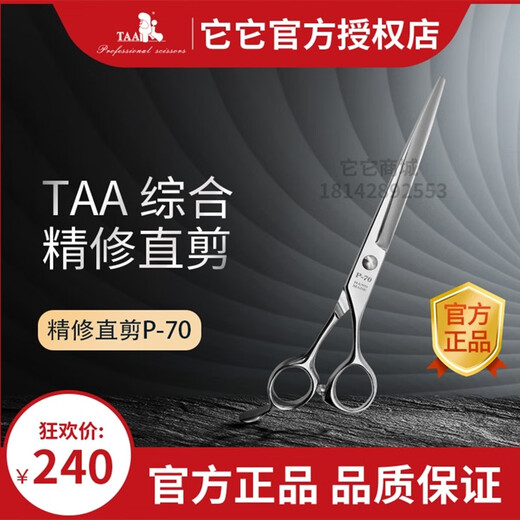 It it Taa it it Pet scissors for beauticians special fish bone tooth scissors fluffy scissors curved scissors straight scissors professional entry-level straight scissors 7 inches P70
