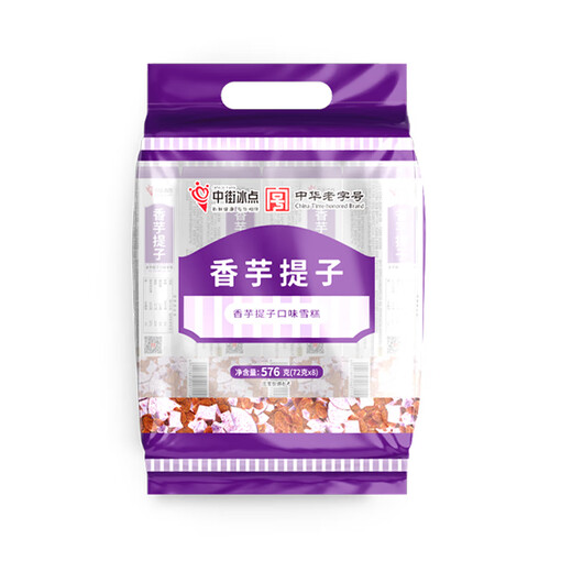 Zhongjie Ice Cream, taro and raisin flavored ice cream, 72g*8 pieces, affordable package, ice cream, new year's product