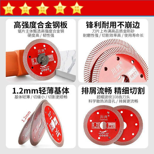 Chuanxing ceramic tile cutting piece all-ceramic vitrified tile ceramic special angle grinder dry cutting saw blade does not chip edge artifact professional grade (2 pieces)