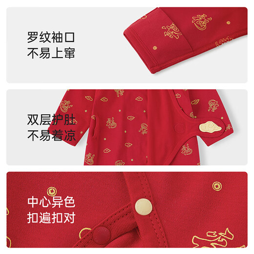 Babylove baby jumpsuit pure cotton spring and autumn red hundred days full moon baby clothes newborn monk clothes hayi new year clothes fushun safe china red 59cm