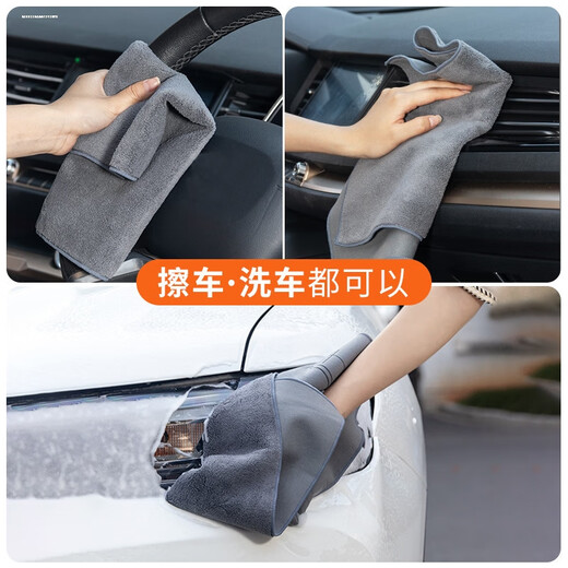 擦车布巾不留痕汽车玻璃吸水抹布洗车毛巾 30*40cm2个装毛巾9272