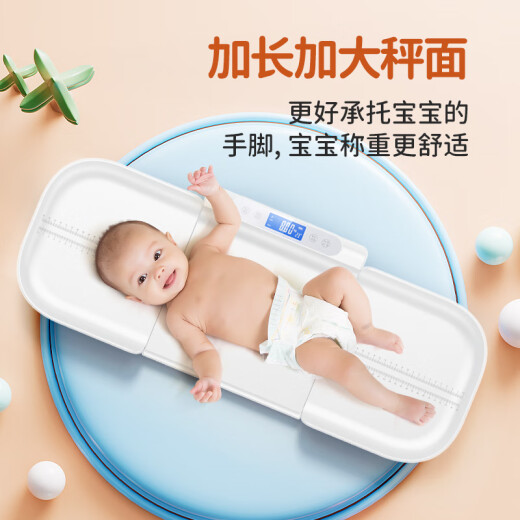 Meilen婴儿秤体重秤家用婴儿称体重新生儿专用秤高精准电子秤婴儿宝宝称重器分体式母婴秤