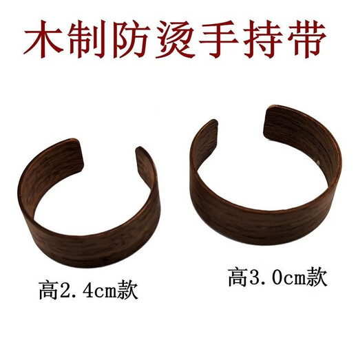 
CLCEY light luxury high-end cup cover cup protective cover cup anti-scalding ring glass cup anti-scalding sleeve heat insulation cover anti-slip anti-scalding cup ring brown wood cover 6624 models