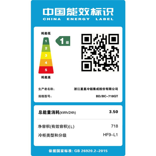 星星（XINGX）商用冰柜大容量冷柜518升全铜管制冷卧式冰柜家用冷库超市餐饮店后厨单温冰柜一级能效茶叶柜 718GDT【中梁除霜 全铜管】+长1.94米