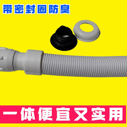 Suitable for household wash basin sewer pipe with steel wire wash basin, PVC sewer soft pipe, deodorant mop pool, one-piece sewer, gray sewer pipe