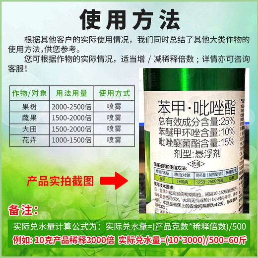 Hulian 25% benzopyrazole fatty ether suspension fungicide banana leaf spot protection and treatment pesticide fungicide 1000ml