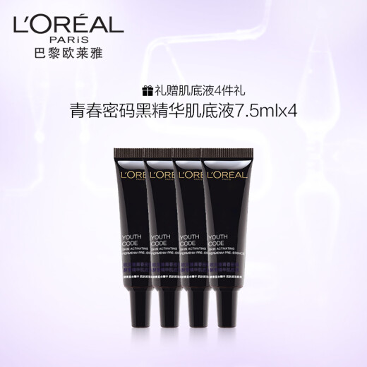 LOREAL Youth Code Black Essence Skin Care Set as a gift for your girlfriend (50ml Muscle Essence + 7.5ml Muscle Essence x 4 Enzyme Facial Essence)