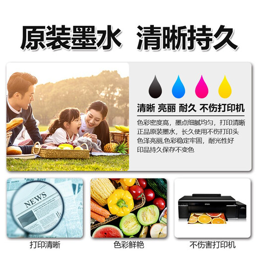 EPSON -Drucker -Tinte/L351/L130/L303/L558/L350/L310/L363/672 Tinte T672 Vier Farben Setzen Sie vier Farben